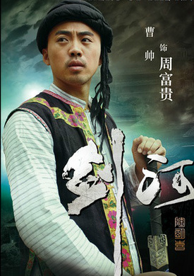 剑河(2014年陶明喜执导电影)
