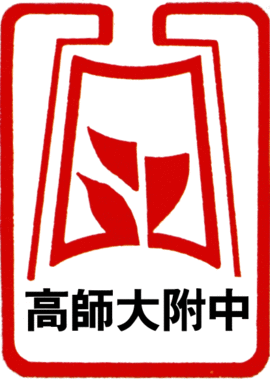 高师大附中校徽 高师大附中校徽