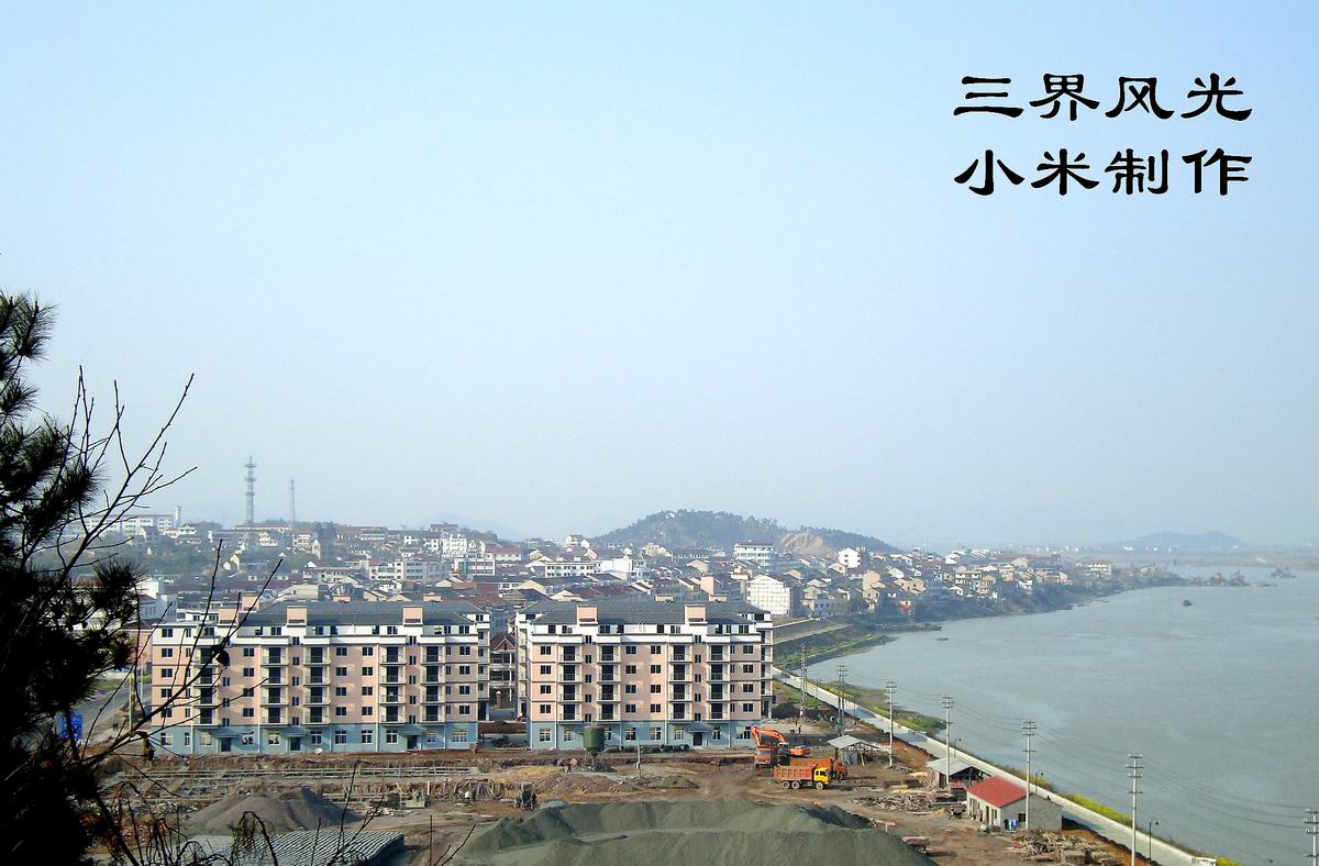 三界镇风光 三界镇风光