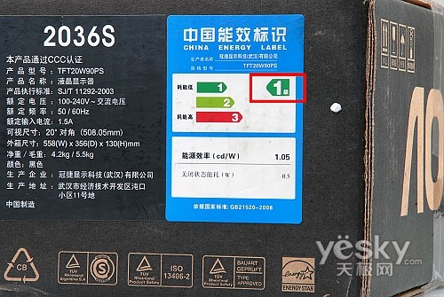 能效级别 能效级别