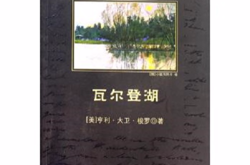 塑造读者人生的25部首选经典 塑造读者人生的25部首选经典