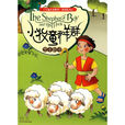 儿童生命教育系列 儿童生命教育系列