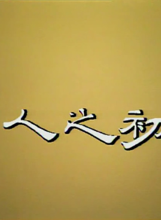 林在培