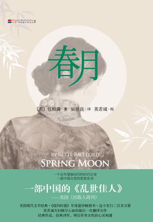 春月 春月