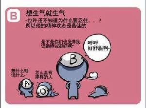 B型血 B型血