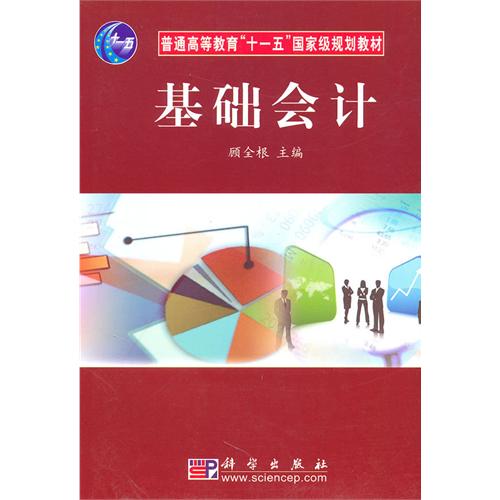 会计与统计核算专业 会计与统计核算专业