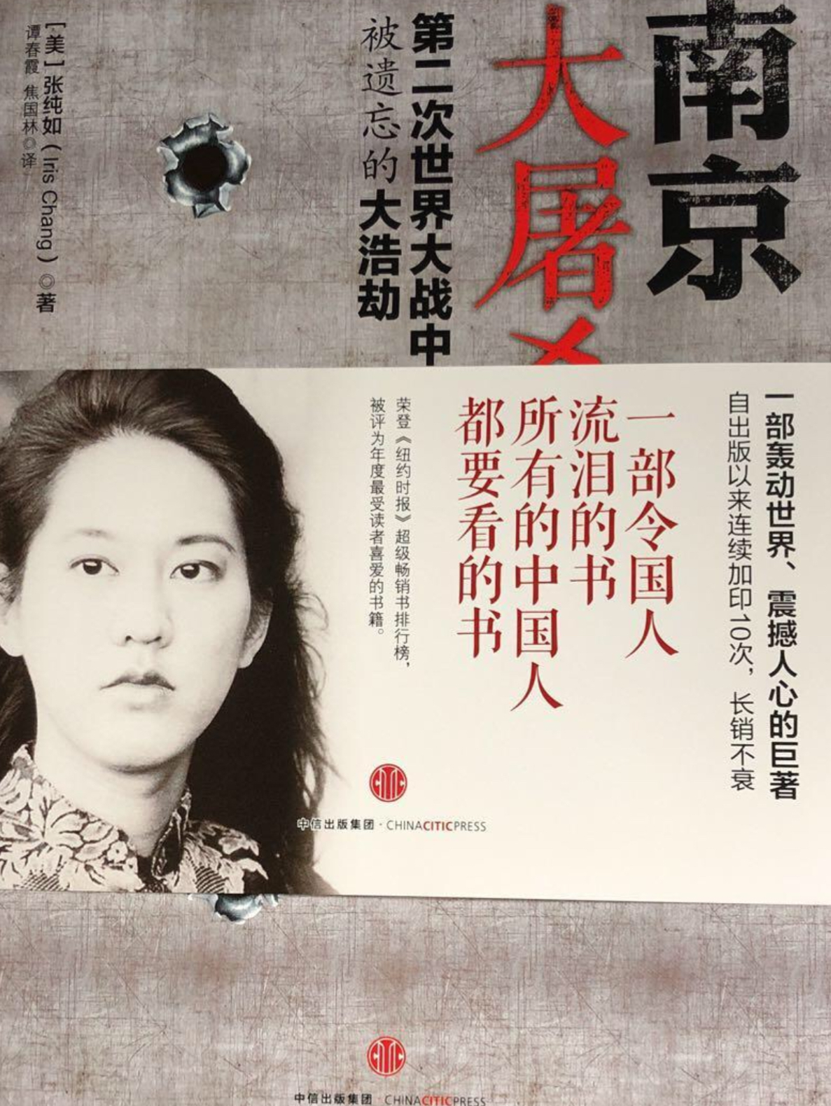 南京大屠杀:第二次世界大战中被遗忘的大浩劫 南京大屠杀:第二次世界大战中被遗忘的大浩劫