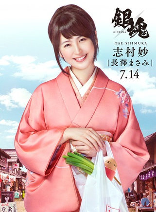 长泽雅美