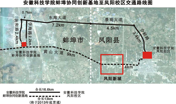 安徽科技学院龙湖校区 安徽科技学院龙湖校区