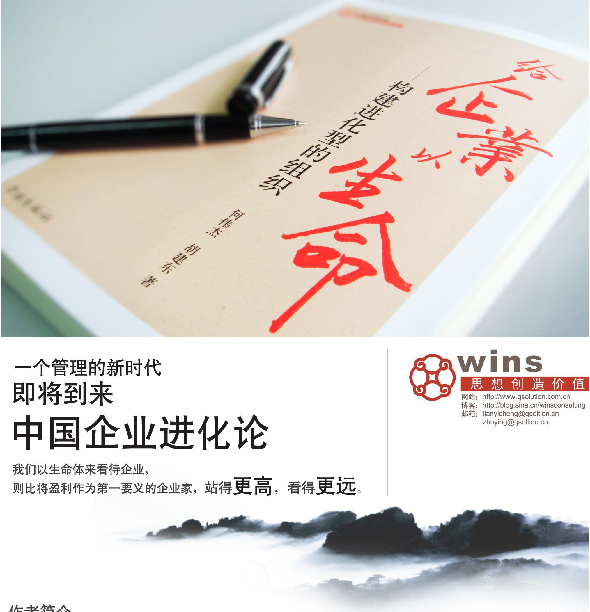 给企业以生命 给企业以生命
