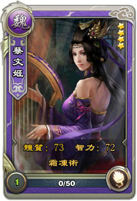 君临天下(逐鹿三国（2014年发行的手机游戏）)