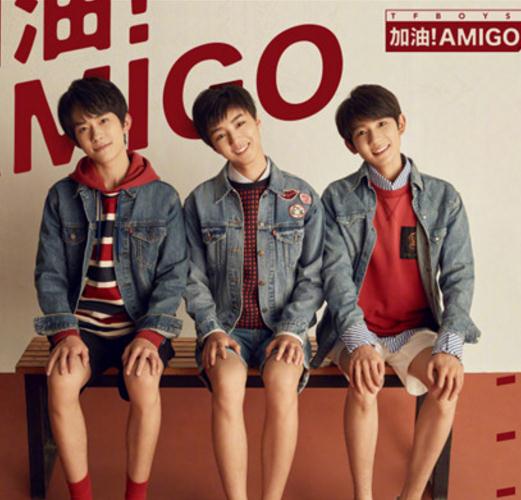 加油AMIGO 加油AMIGO