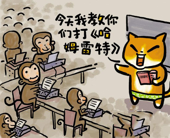 无限猴子定理 无限猴子定理