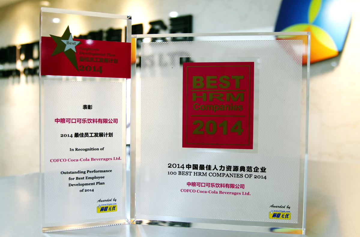 中粮可口可乐饮料有限公司 中粮可口可乐饮料有限公司