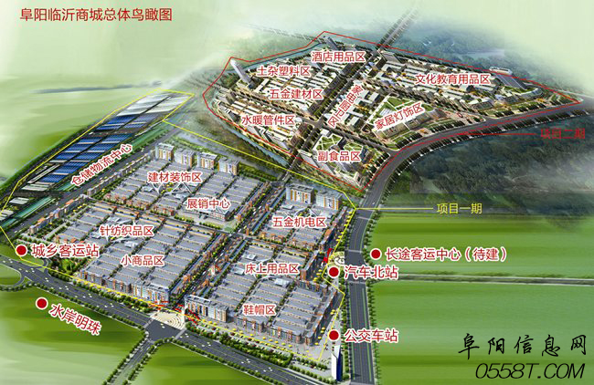 阜阳·临沂商城 阜阳·临沂商城