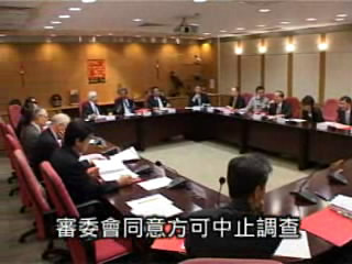 审查贪污举报谘询委员会 审查贪污举报谘询委员会
