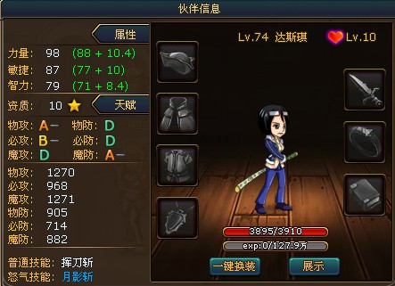 达斯琪 达斯琪