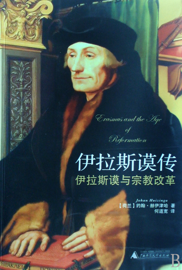 伊拉斯姆斯大学(伊拉斯谟(荷兰鹿特丹大学)) 伊拉斯姆斯大学(伊拉斯谟(荷兰鹿特丹大学))