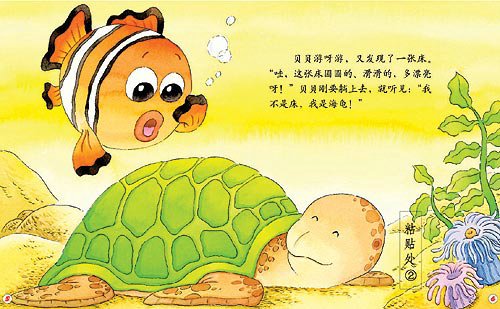 幽默童话故事