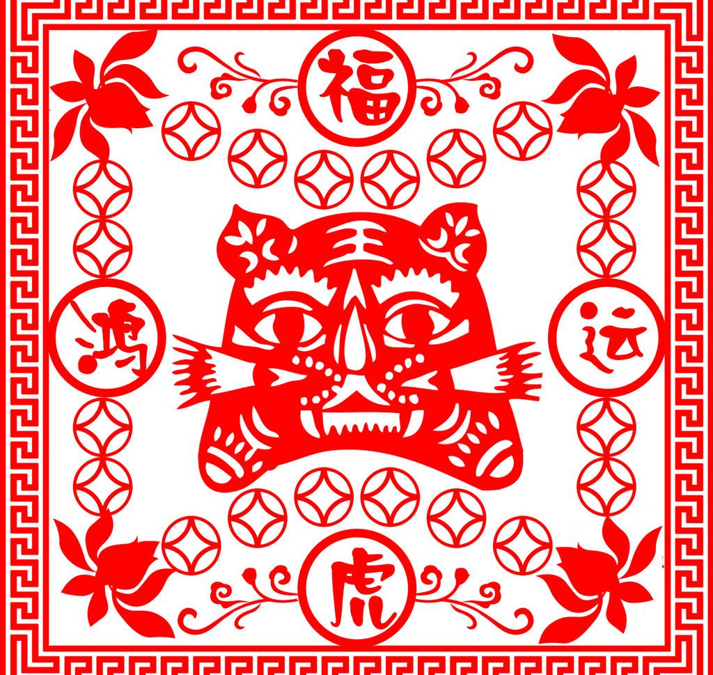 腊月二十八 腊月二十八
