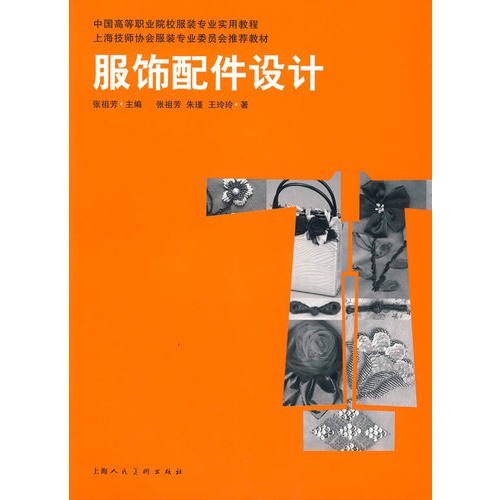 张祖芳 张祖芳