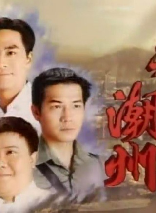 欧锦棠