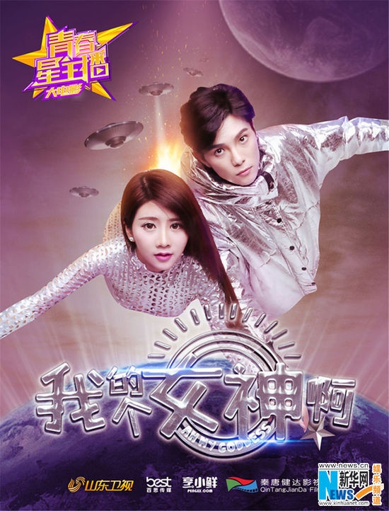 青春星主播之我的个女神啊 青春星主播之我的个女神啊
