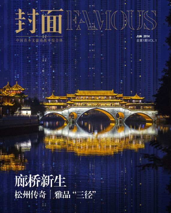 封面杂誌 封面杂誌