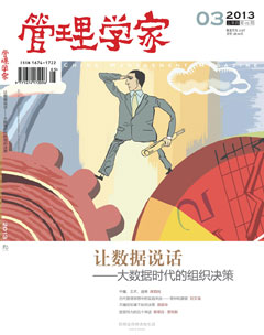 管理学家 管理学家