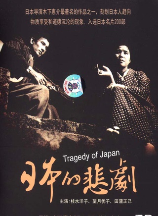 仲代达矢