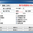 100ssh 100ssh