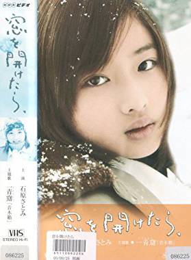 石原里美(石原聪美)