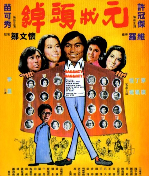 绰头状元 绰头状元