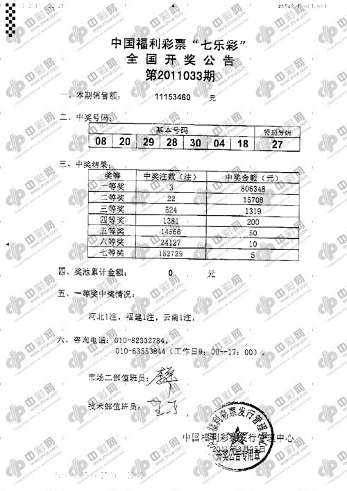 七彩乐 七彩乐
