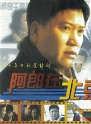 孙松
