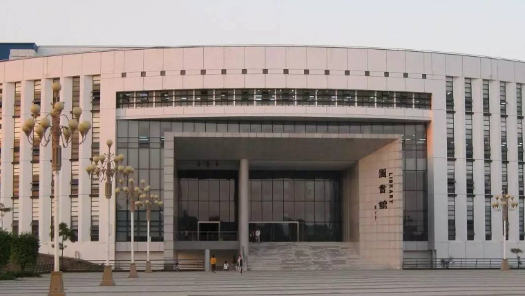 图书馆 图书馆