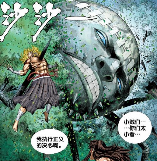 西行纪(郑健和、邓志辉创作的漫画)