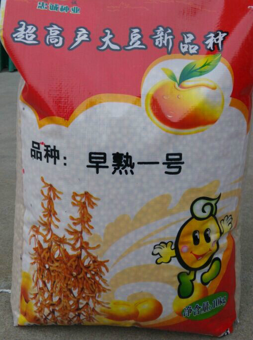 早熟一号大豆 早熟一号大豆