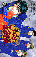 青学队员