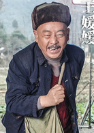 王媛媛(卫兆红执导电影)