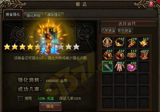烈焰(2013年9377製作的网页游戏) 烈焰(2013年9377製作的网页游戏)