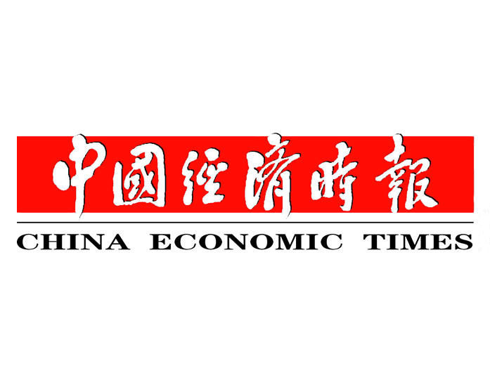 中国经济时报 中国经济时报