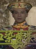 曾伟权