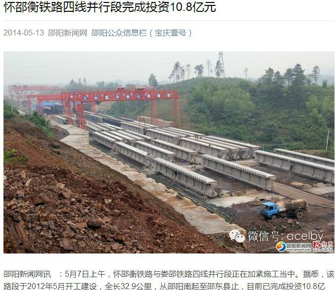 怀衡铁路(怀邵衡快铁一般指本词条) 怀衡铁路(怀邵衡快铁一般指本词条)