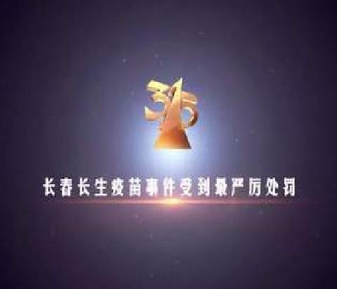 2018年十大消费侵权事件 2018年十大消费侵权事件