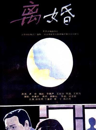 高冬平(演员)