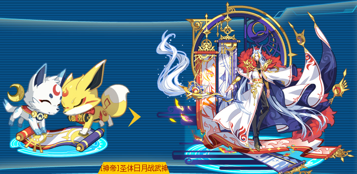神武月 神武月