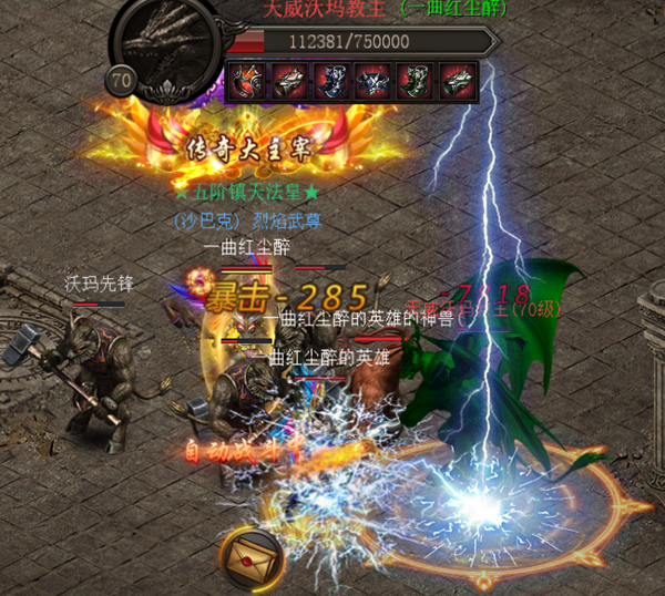 《烈焰武尊》天威魔域 《烈焰武尊》天威魔域