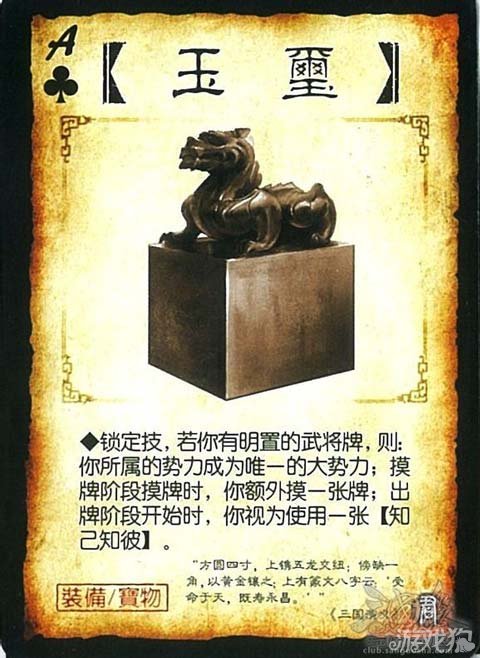 玉玺 玉玺