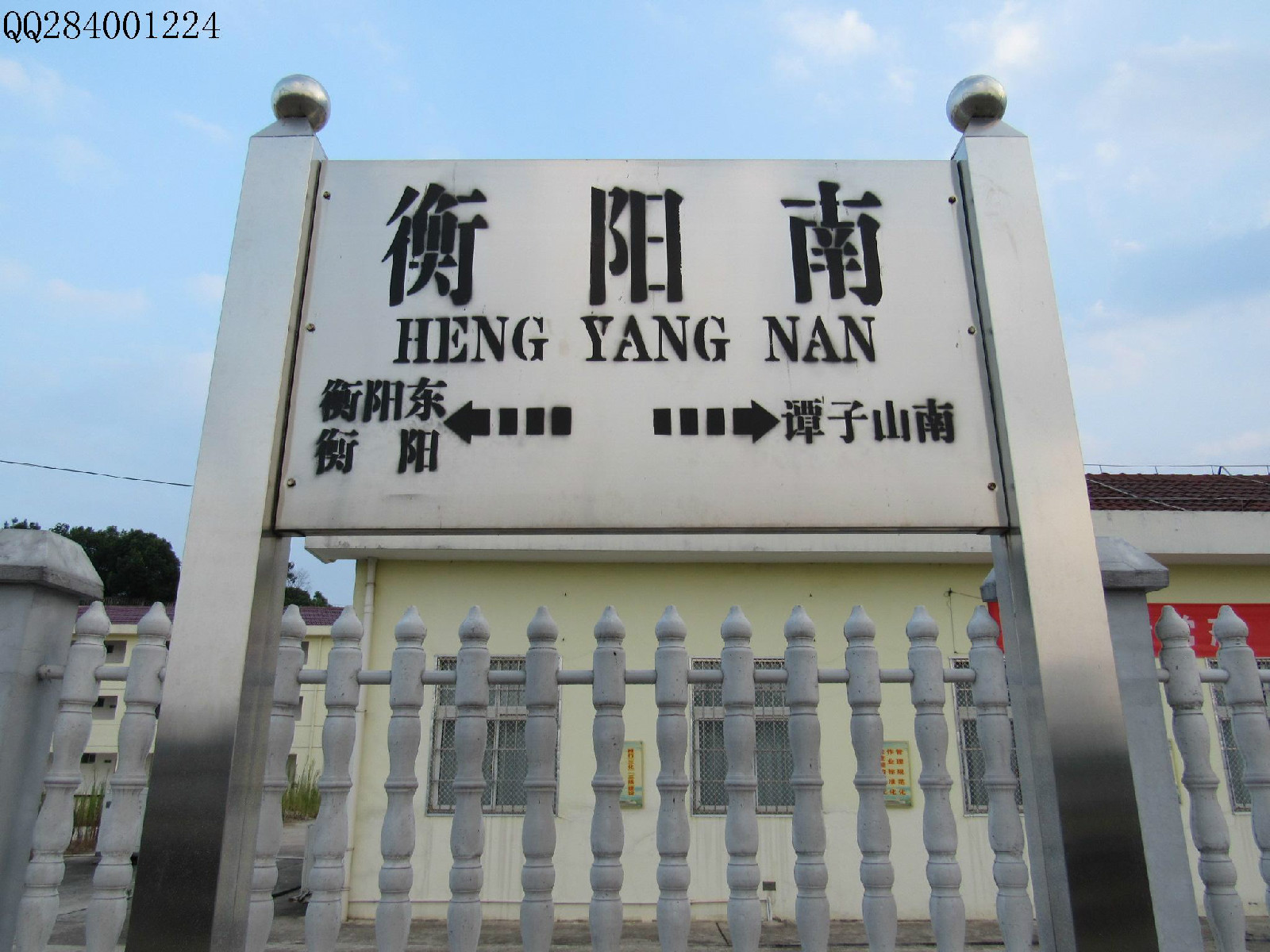 衡阳南站 衡阳南站